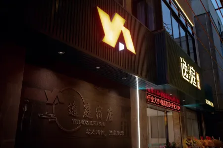 Yiting Sudian (Chaozhou Xiangqiao District Branch) Отели рядом с достопримечательностью «Danfu Courtyard»