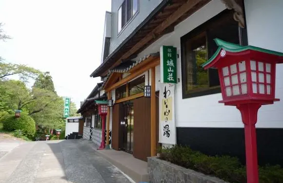 城山源旅館