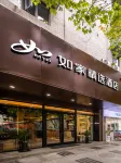 Homeinn Plus Hotel (Chongqing Southwest University Beibei Subway Station) Hotels in der Nähe von Lingxiao Pavilion