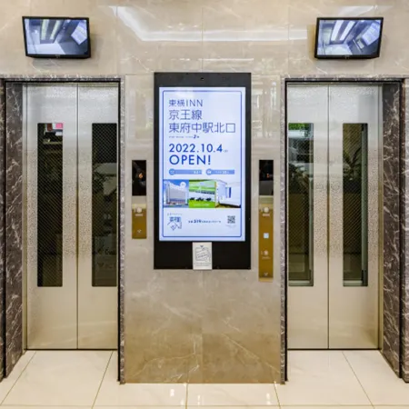 Toyoko Inn Tokyo Keio-Sen Higashi-Fuchu-Eki Kita-Guchi