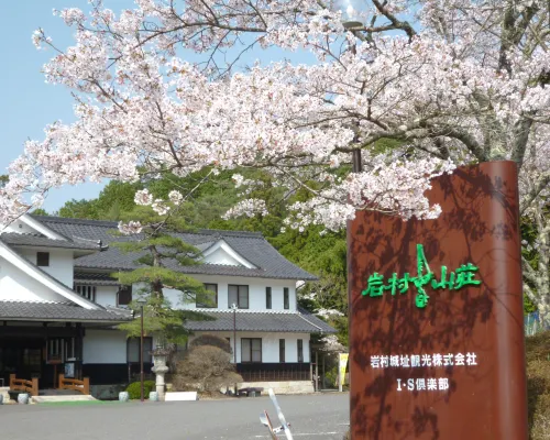 Iwamura Sanso Hotels in Ena