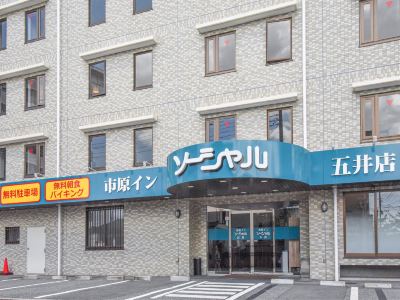Ichihara Inn Social Goi