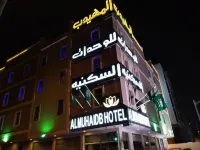 阿姆海德雅里爾阿爾瑪拉茲酒店