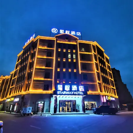 Starway Hotel (Hami Gongyuan Daguan)