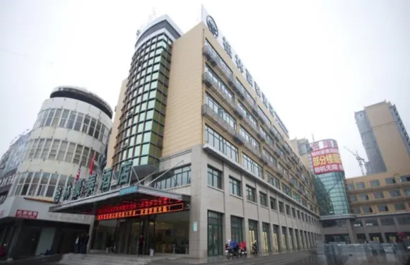 格林豪泰酒店（當塗高鐵東站大潤發店）