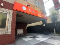 Hiroshima Town Hotel - 2-Star