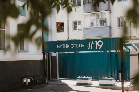 #19 Boutique Hotel Отели рядом со станцией Станция Кострома-Новая