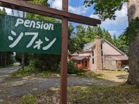 Pension Sifon Hotels in Kitakami