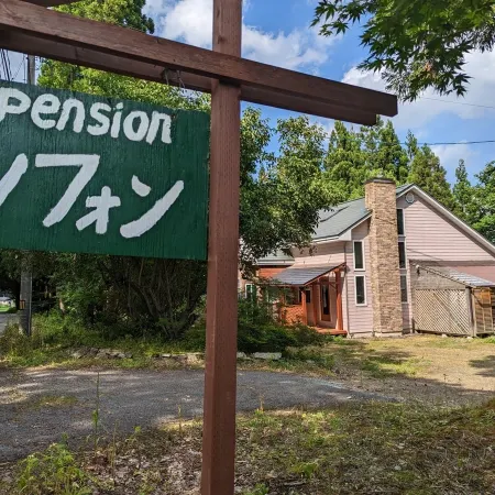 Pension Sifon