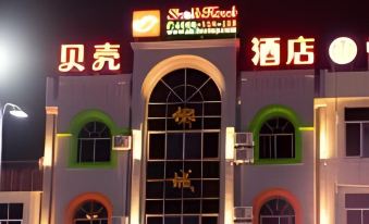 Shell Hotel (Qionghai Jinhai Road)