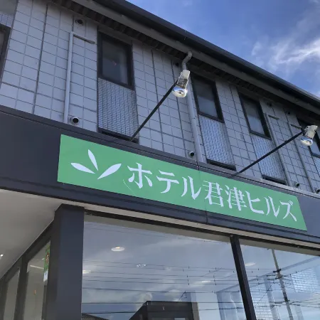Hotel Kimitsu Hills