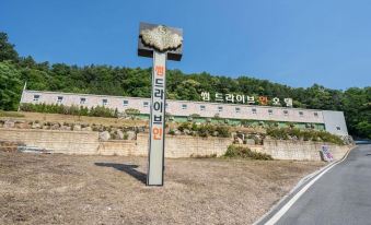 Yangpyeong Some Drive-IN
