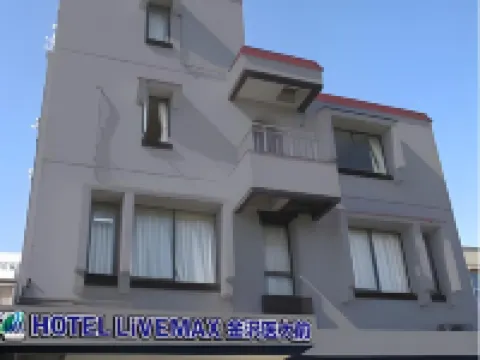 ホテルリブマックスBUDGET金沢医大前 内灘町のホテル