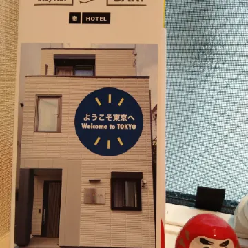 Tokyo Stay Hut Sari Отели рядом с достопримечательностью «Станция метро Urayasu »