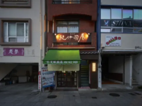 Oyado Kinokuniya Shinchi Machi Hotels in 