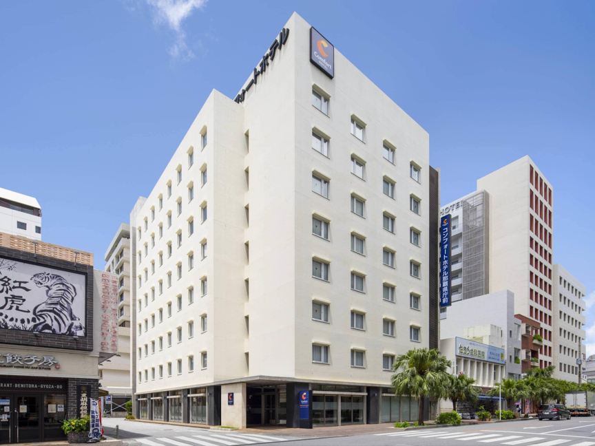 コンフォートホテル那覇県庁前