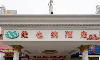 Vienna Hotel (Guangzhou Panyu Changlong & Jinjiang Avenue)