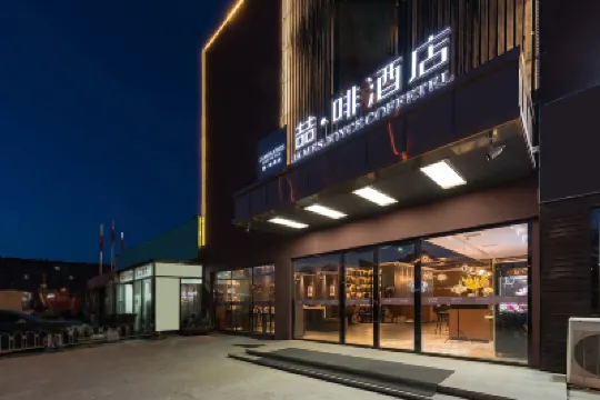 喆啡飯店（北京小紅門地鐵站店） 小村附近的飯店