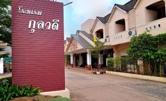Kulwadee Hotel