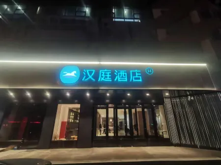 HanTing Hotel (Songyuan Da Road) Отели рядом со станцией Songyuan Railway Station