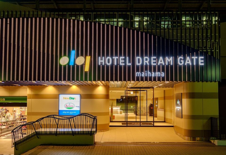 호텔 드림 게이트 마이하마 도쿄