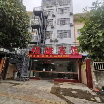 Ningming Shaoxiong Hotel
