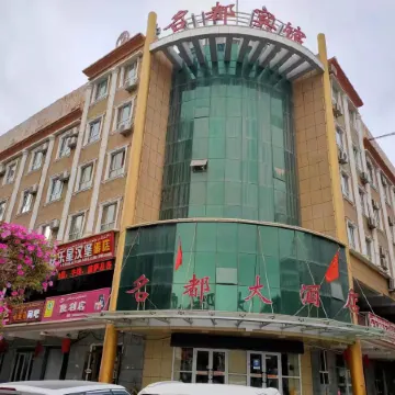Mingdu Hotel