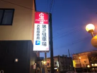 北見皇冠山酒店