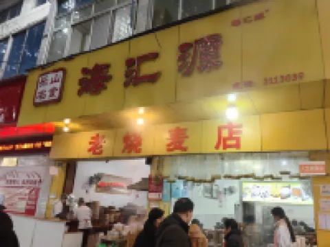 Shangzhongshun Lexiang Homestay (Shuncheng Street)