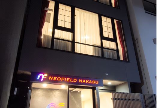 네오 필드 나카스의 아늑한 침실