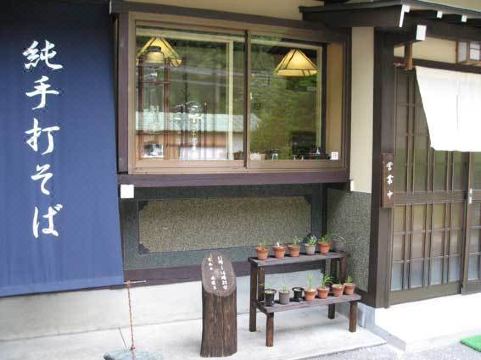 호잔소 객실 전경