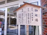 Naruko Onsen Ryokan Kanshichiyu - 2 stjerner