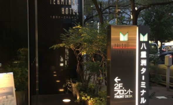 Yaesu Terminal Hotel