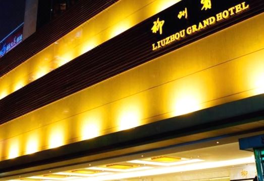 4. 류저우 그랜드 ..