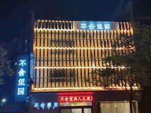 Kaihua Reluctantly Wangyuan Hotel