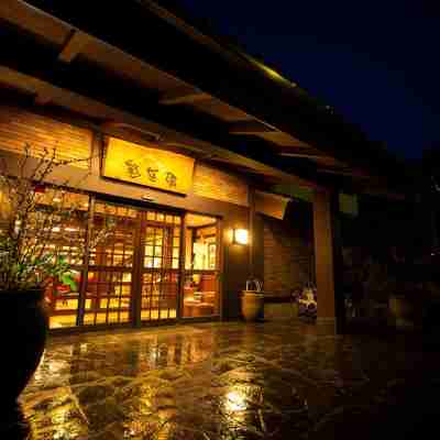 柚富之鄉彩岳館 Hotel Exterior
