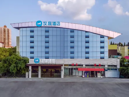 HanTing Hotel (Nanjing Getang Subway Station) Отели рядом с достопримечательностью «Wanshougong»