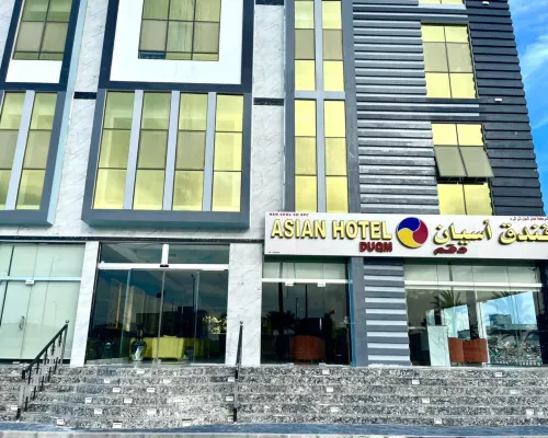 Asian Hotel Hotels in Duqm