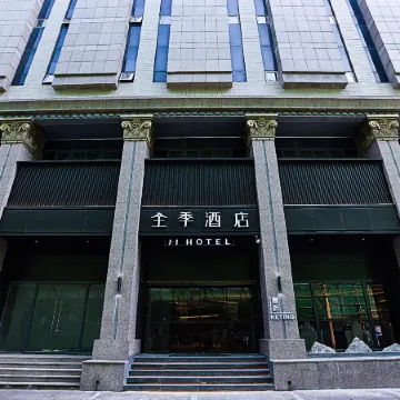 JI Hotel (Tianjin Binjiang Road Commercial Street) Отели рядом с достопримечательностью «Стадион «Миньюань»»