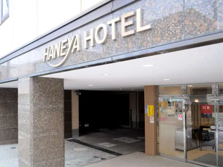 Haneya Hotel Отели рядом со станцией JR Shimokita station