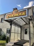 Ulitka Hotel Hotels in 