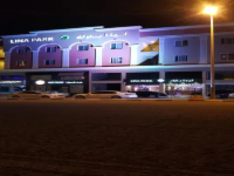 لينا بارك 2 فنادق في الدمام