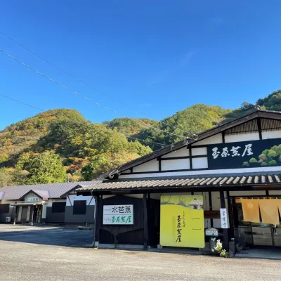 Kogen No Yado Mizubasho Hotels near Tanbara Ski Park