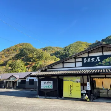 Kogen No Yado Mizubasho