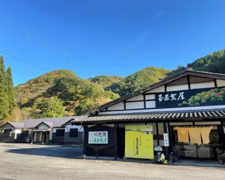 高原の宿 水芭蕉 沼田のホテル