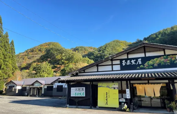 高原旅館 水芭蕉