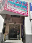 Sea Beach Hotel Hotel a 