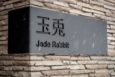 その他 Jade Rabbitの写真