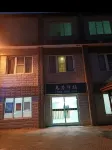 馬港驛站 南竿鄉住宿飯店