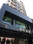 San Juan Easy Stay Inn Tainan Hotels in Tainan